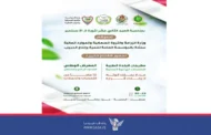غدا بصنعاء.. انطلاق فعاليات مهرجان 