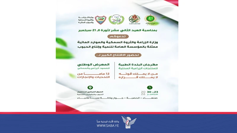 غدا بصنعاء.. انطلاق فعاليات مهرجان 