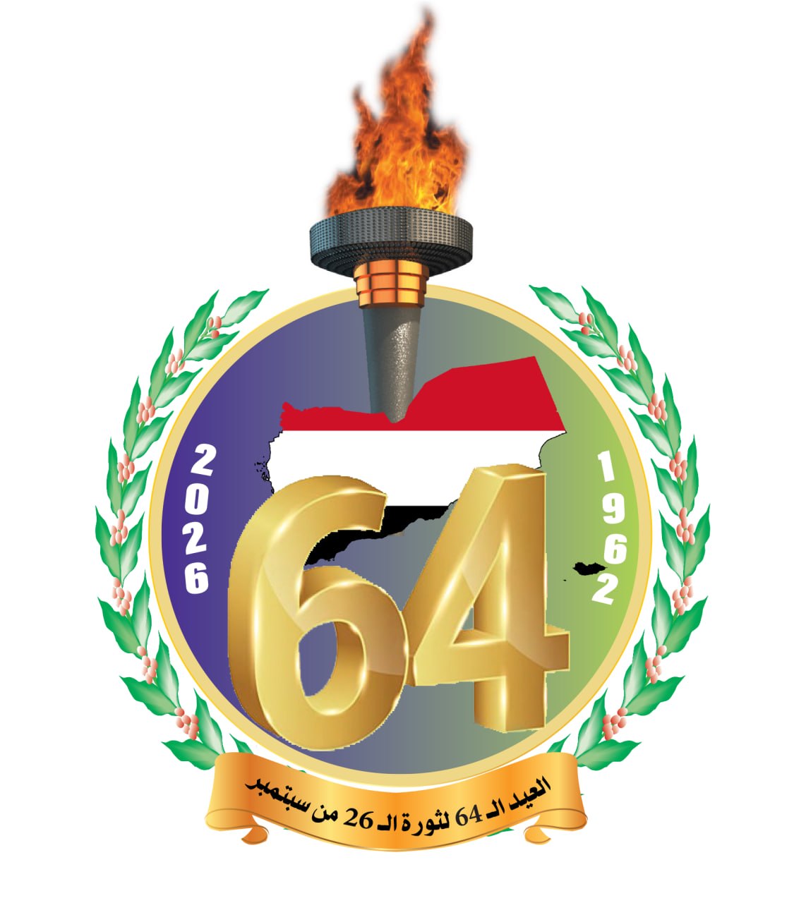 مساء غد بميدان التحرير بالعاصمة صنعاء .. حفل كرنفالي وعرض كشفي احتفاءً بثورة 26 سبتمبر