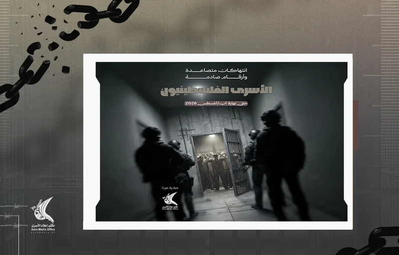 إعلام الأسرى الفلسطيني: أكثر من 9400 أسير في سجون العدو الإسرائيلي وسط تصاعد الانتهاكات