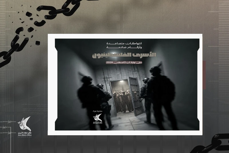 إعلام الأسرى الفلسطيني: أكثر من 9400 أسير في سجون العدو الإسرائيلي وسط تصاعد الانتهاكات