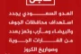 القوات المسلحة تُسقط طائرة استطلاع للعدو السعودي في محافظة البيضاء