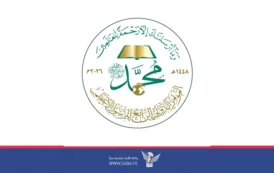 غدا الاثنين.. انطلاق أعمال المؤتمر الدولي الرابع للرسول الأعظم