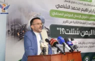 المركز اليمني لحقوق الإنسان يطلق الطبعة الثانية من تقرير 