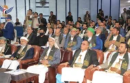 انطلاق أعمال المؤتمر الدولي الرابع للرسول الأعظم صلى الله عليه وعلى آله وسلم