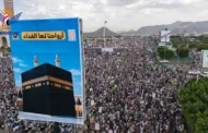 مسيرة مليونية بالعاصمة صنعاء دعماً للقوات المسلحة ورفضاً وفضحاً لأكذوبة استهداف مكة المكرمة