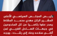 الرئيس المشاط يصدر عفوا رئاسيا عن كل المخدوعين بجبهات الساحل الغربي لمن ألقى سلاحه وعاد إلى رشده
