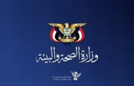 وزارة الصحة: 82 شهيدًا وجريحًا ضحايا العدوان السعودي منذ الثالث من سبتمبر الجاري