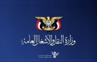وزارة النقل: عبور 98 بالمائة من مختلف السفن الدولية عبر مضيق باب المندب