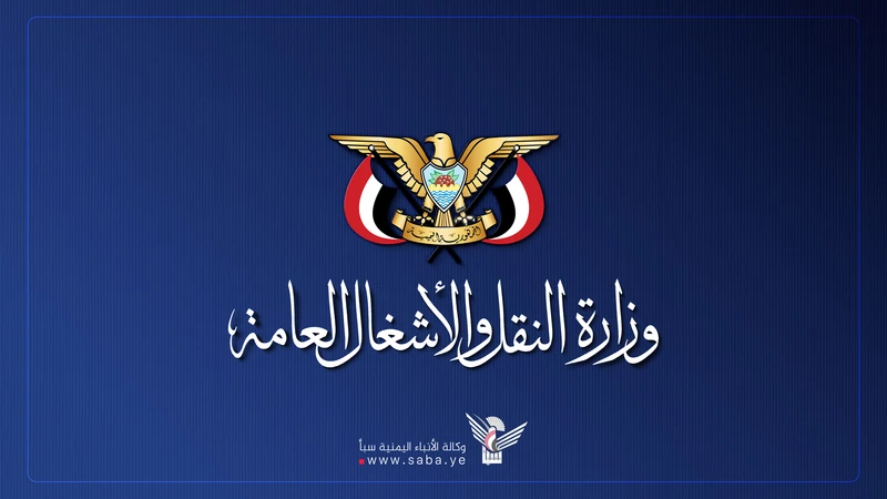 وزارة النقل: عبور 98 بالمائة من مختلف السفن الدولية عبر مضيق باب المندب