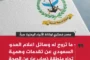 إغلاق 