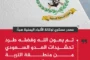 القوات المسلحة تستهدف شركة أرامكو في عاصمة العدو السعودي ومنطقة خريص
