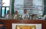 محكمة استئناف إب تحيي الذكرى السنوية للشهيد١٤٤٨ه‍ـ
