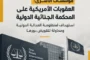 طيران العدو السعودي يشن غارات على محافظة حجة