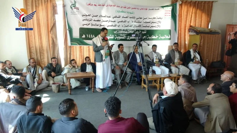 النيابة العامة في إب تنظم فعالية خطابية بالذكرى السنوية للشهيد