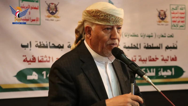 تدشين فعاليات وأنشطة الذكرى السنوية للشهيد في إب