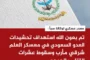 إغلاق مطار صنعاء.. إمعان في خنق الشعب اليمني وعزله عن العالم