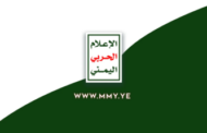 الإعلام الحربي يبث مشاهد إسقاط مروحية سعودية هجومية في نجران