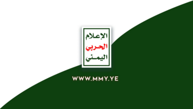 الإعلام الحربي يبث مشاهد إسقاط مروحية سعودية هجومية في نجران