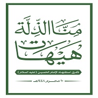 ذكرى استشهاد الامام الحسين 1448هـ ذكرى استشهاد الامام الحسين 1448هـ