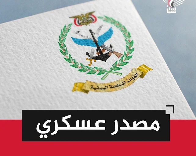 مصدر عسكري لـ